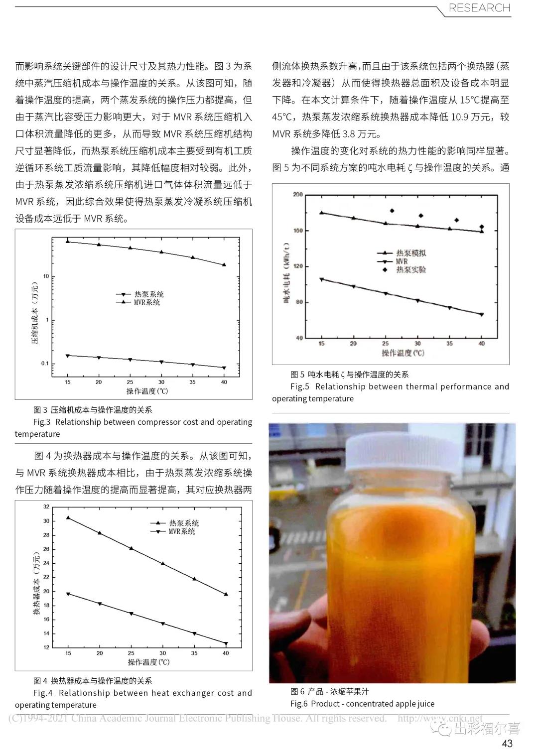 微信圖片_20210915085240